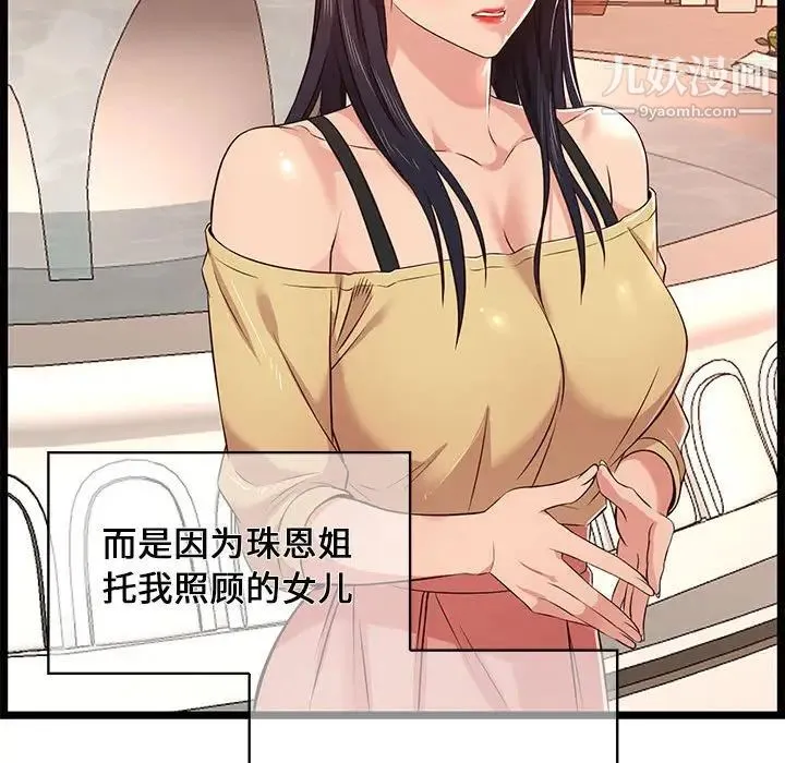 蚂蚁地狱 - 第11话 - page 81