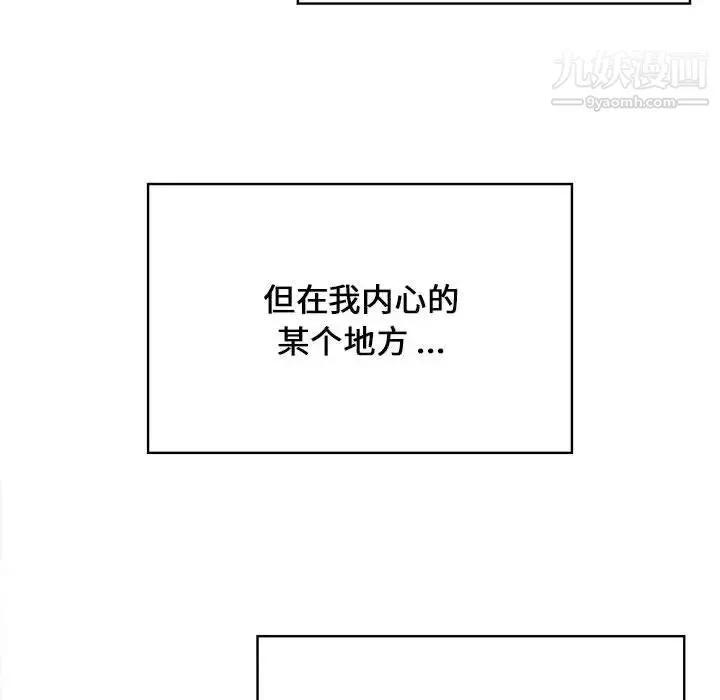 蚂蚁地狱 - 第11话 - page 86