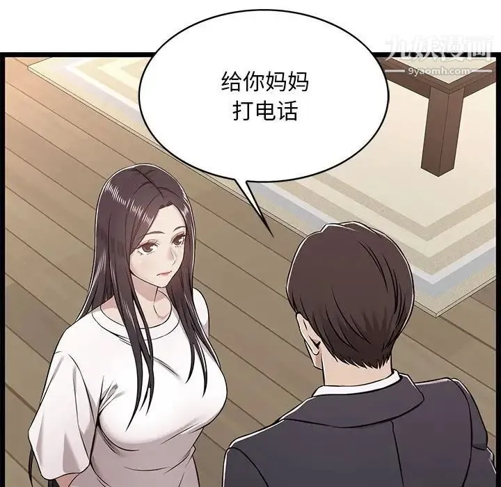 蚂蚁地狱 - 第11话 - page 91