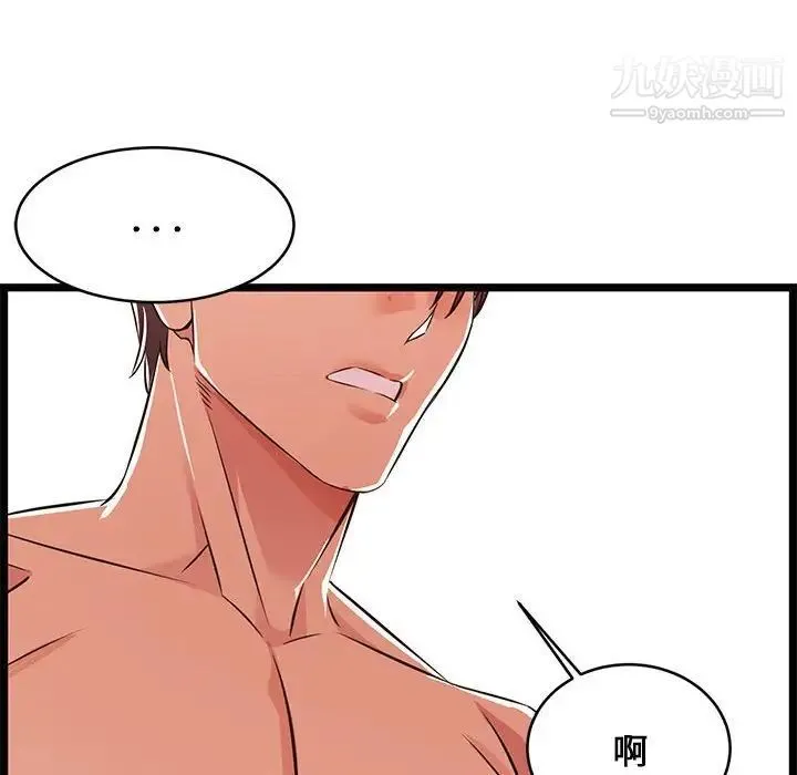 蚂蚁地狱 - 第11话 - page 102