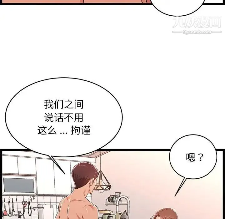 蚂蚁地狱 - 第11话 - page 103