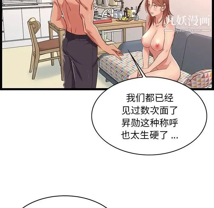 蚂蚁地狱 - 第11话 - page 104