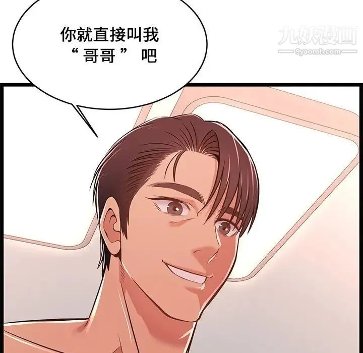蚂蚁地狱 - 第11话 - page 105