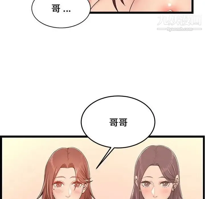蚂蚁地狱 - 第11话 - page 108