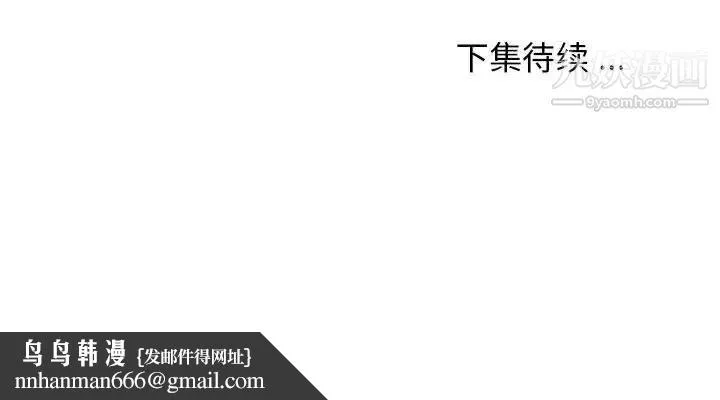 蚂蚁地狱 - 第11话 - page 115