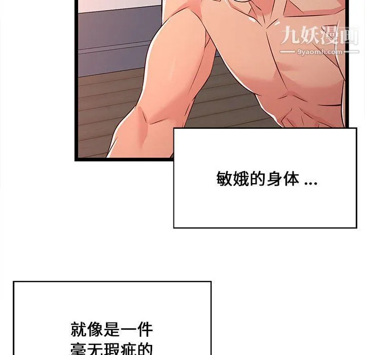 蚂蚁地狱 - 第16话 - page 6