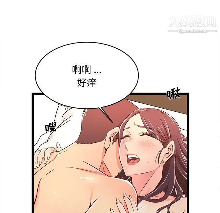 蚂蚁地狱 - 第16话 - page 13