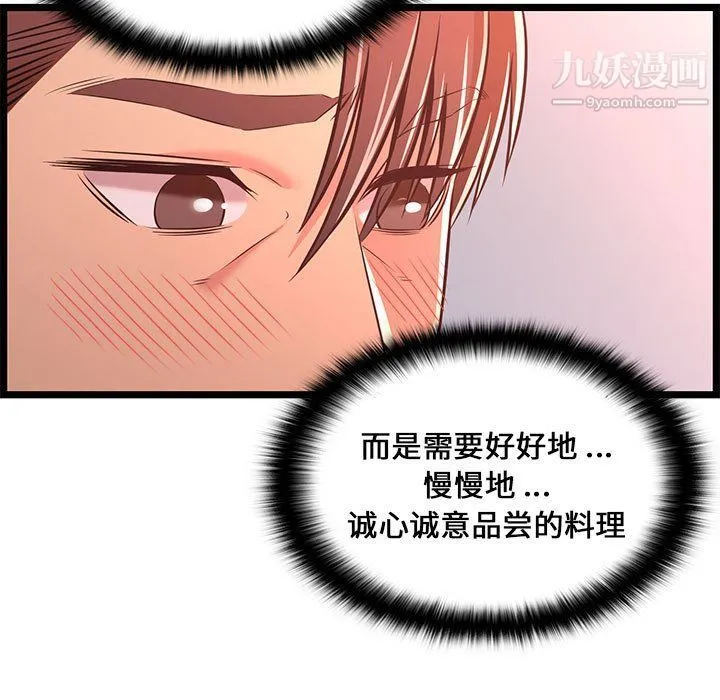 蚂蚁地狱 - 第16话 - page 21