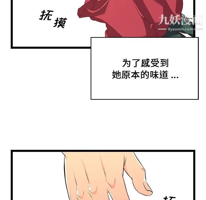 蚂蚁地狱 - 第16话 - page 23