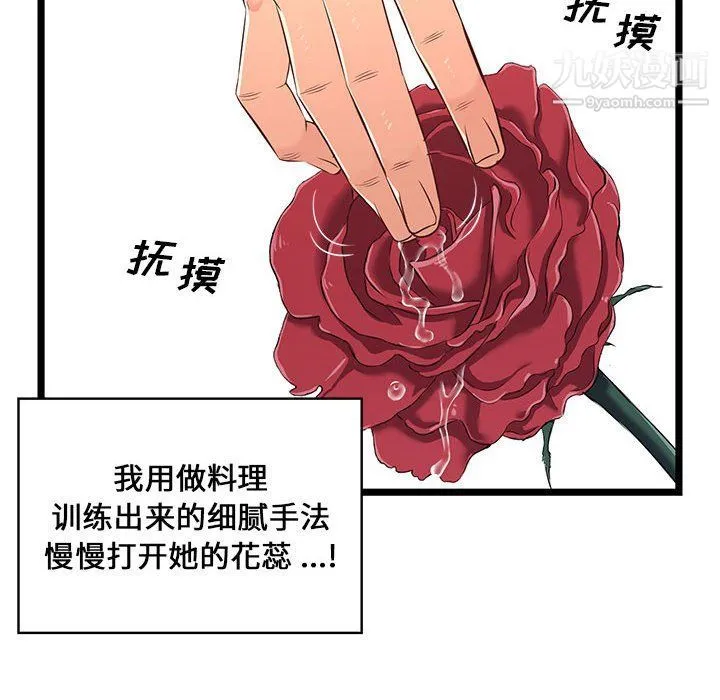 蚂蚁地狱 - 第16话 - page 24