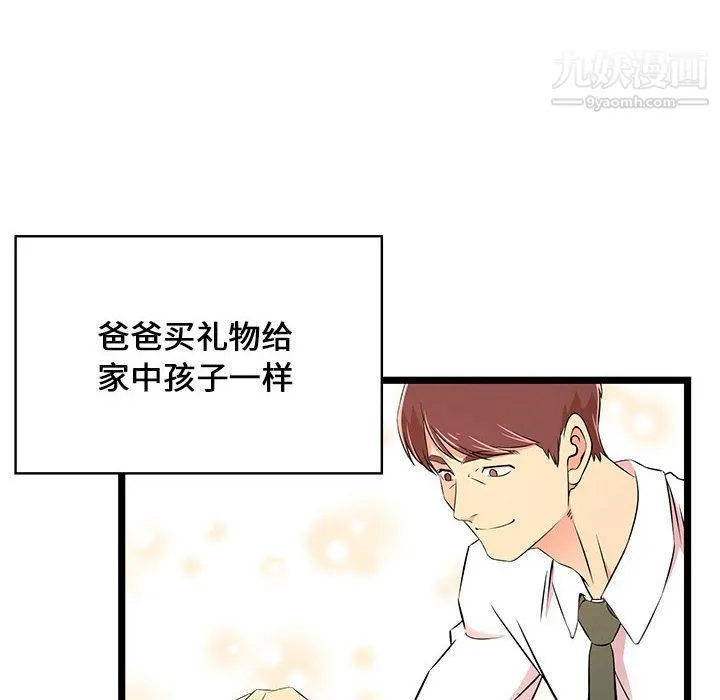 蚂蚁地狱 - 第16话 - page 28