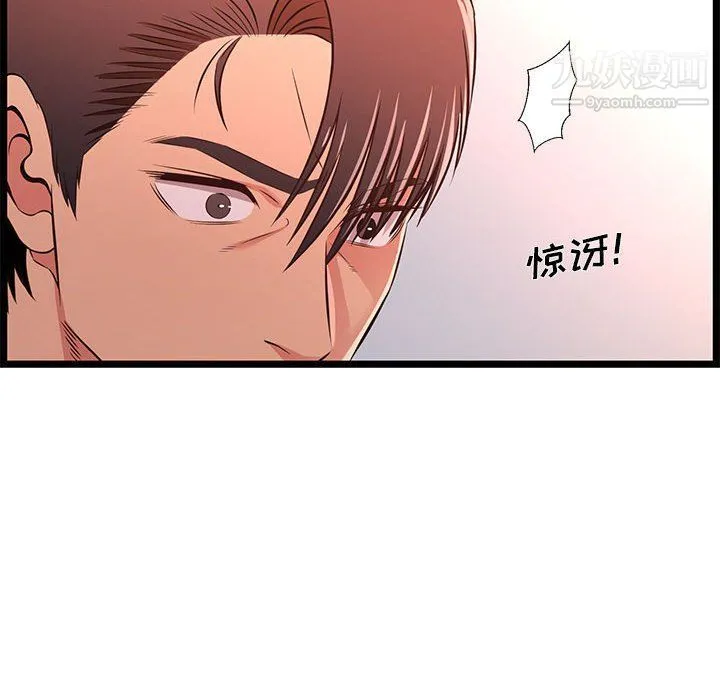 蚂蚁地狱 - 第16话 - page 44