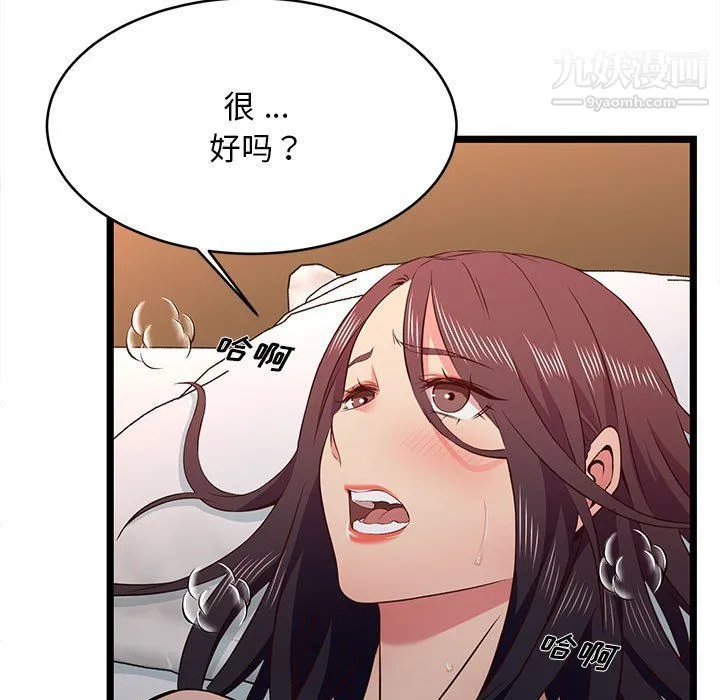 蚂蚁地狱 - 第16话 - page 49