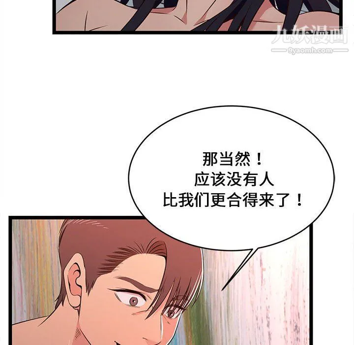 蚂蚁地狱 - 第16话 - page 50