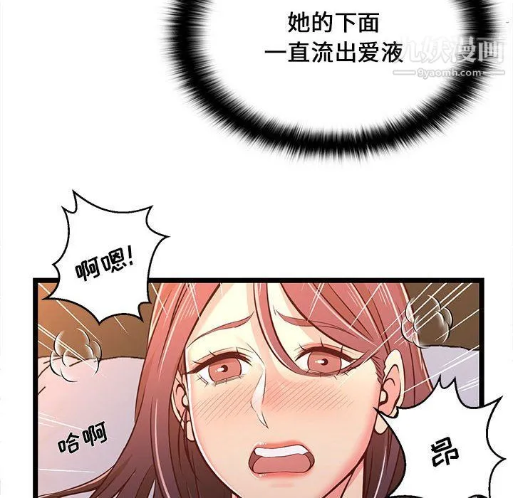 蚂蚁地狱 - 第16话 - page 58