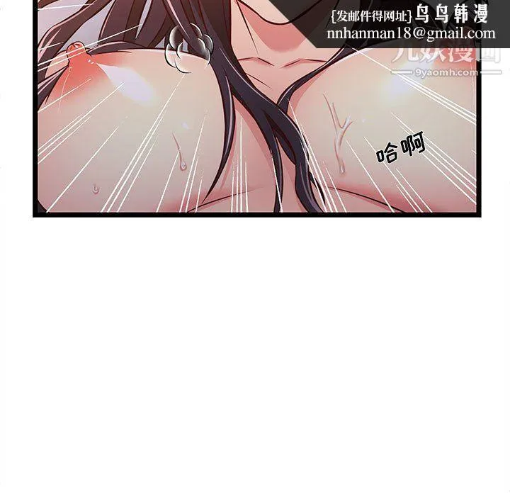 蚂蚁地狱 - 第16话 - page 59