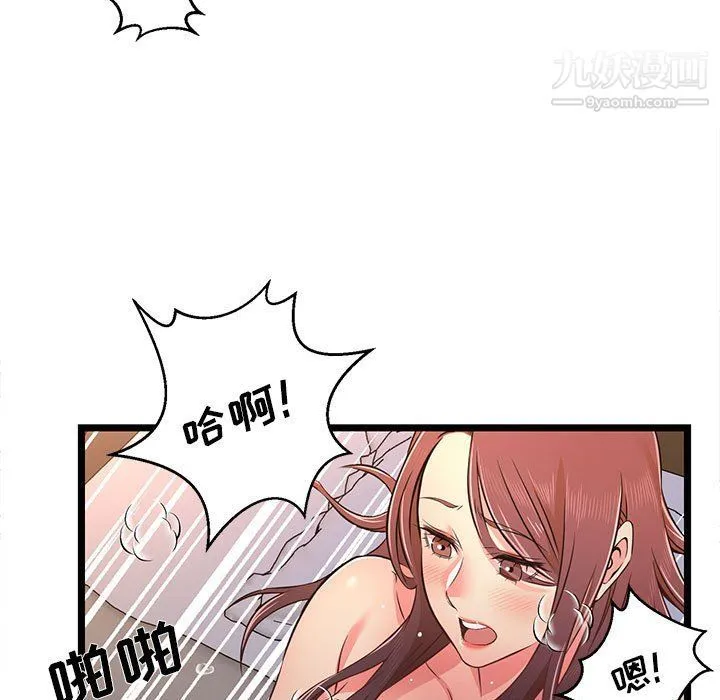 蚂蚁地狱 - 第16话 - page 61