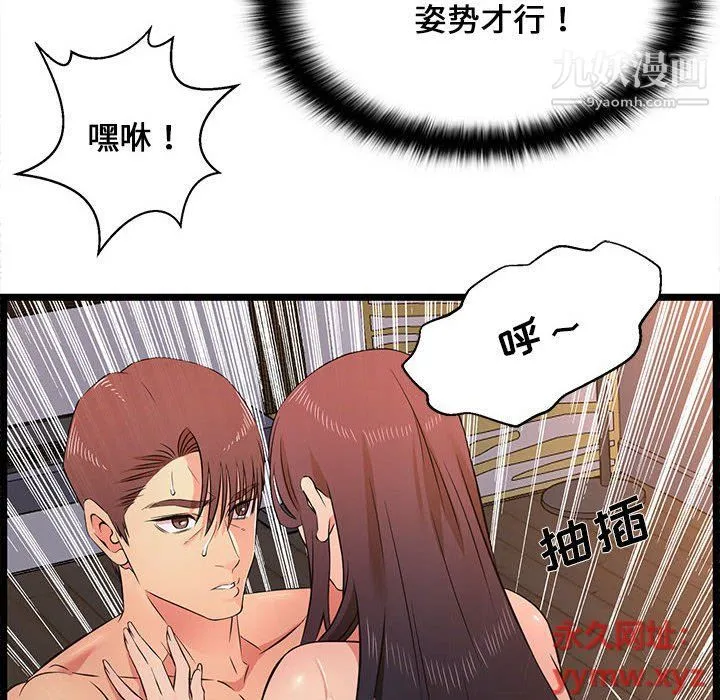 蚂蚁地狱 - 第16话 - page 64