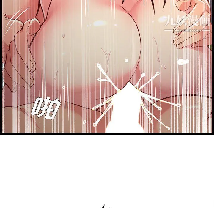 蚂蚁地狱 - 第16话 - page 67