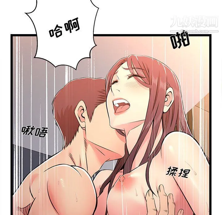 蚂蚁地狱 - 第16话 - page 71