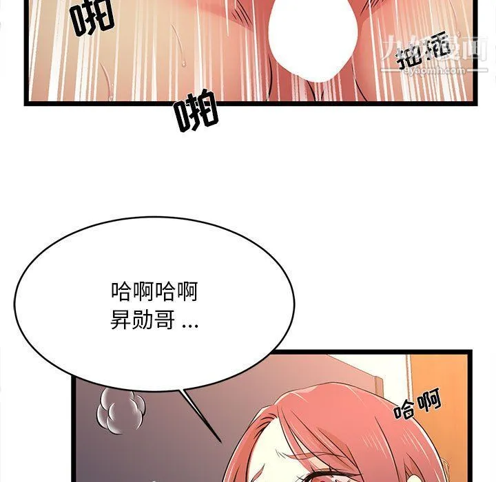 蚂蚁地狱 - 第16话 - page 77