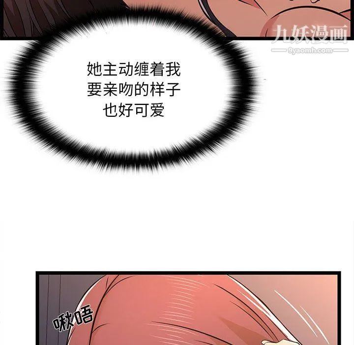 蚂蚁地狱 - 第16话 - page 80