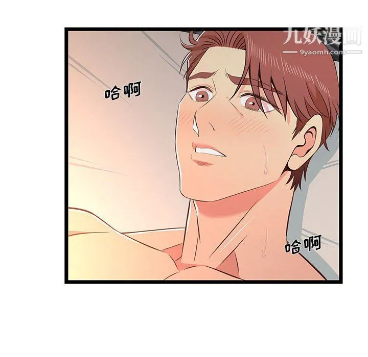 蚂蚁地狱 - 第16话 - page 88