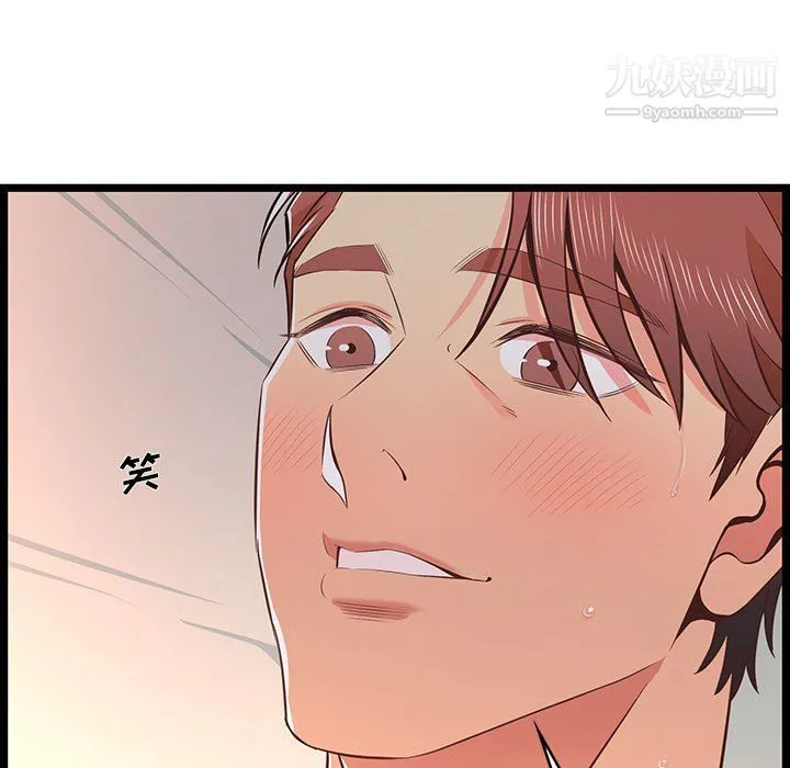 蚂蚁地狱 - 第16话 - page 89