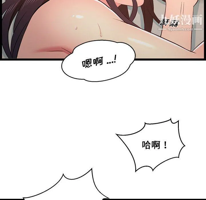 蚂蚁地狱 - 第16话 - page 94