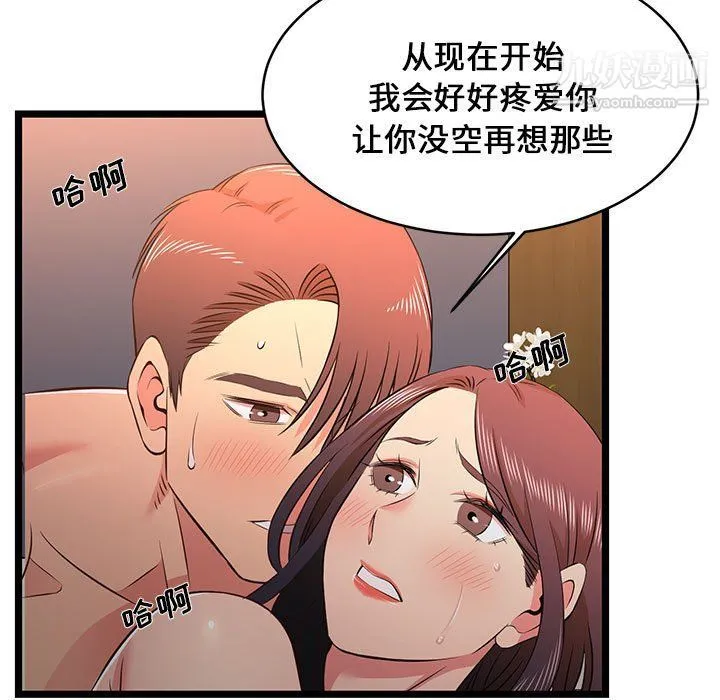 蚂蚁地狱 - 第16话 - page 99