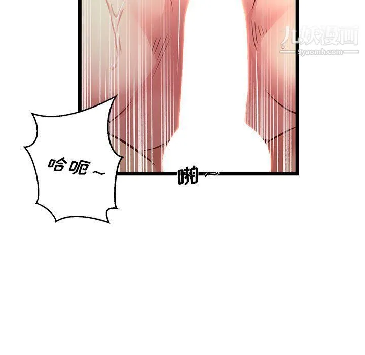 蚂蚁地狱 - 第16话 - page 101