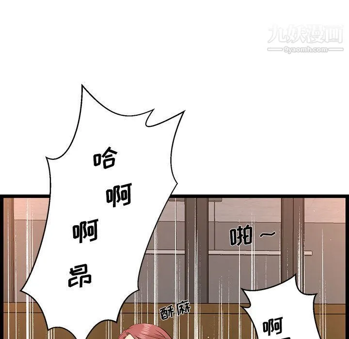 蚂蚁地狱 - 第16话 - page 103