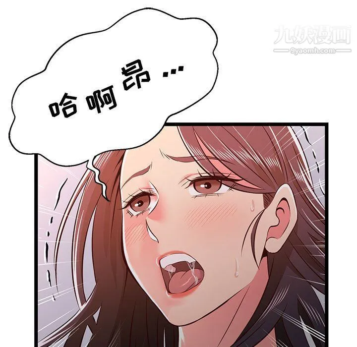 蚂蚁地狱 - 第16话 - page 105