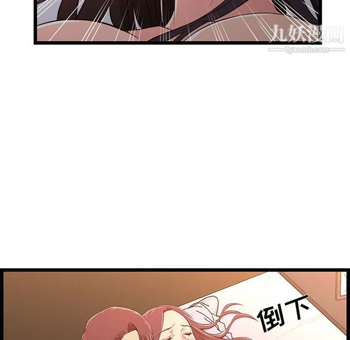 蚂蚁地狱 - 第16话 - page 106