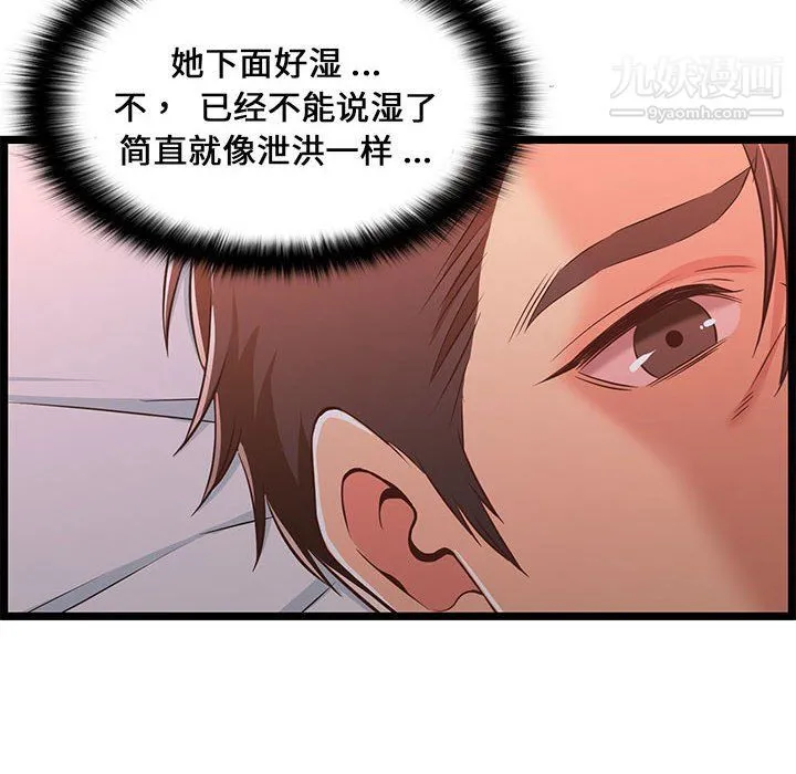 蚂蚁地狱 - 第16话 - page 108