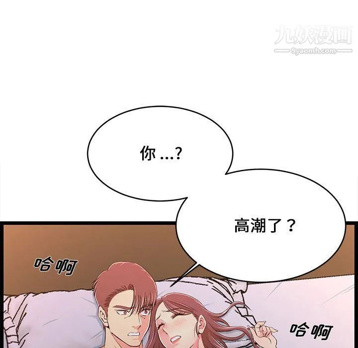 蚂蚁地狱 - 第16话 - page 109