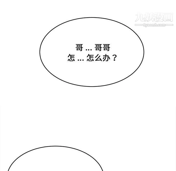 蚂蚁地狱 - 第16话 - page 112