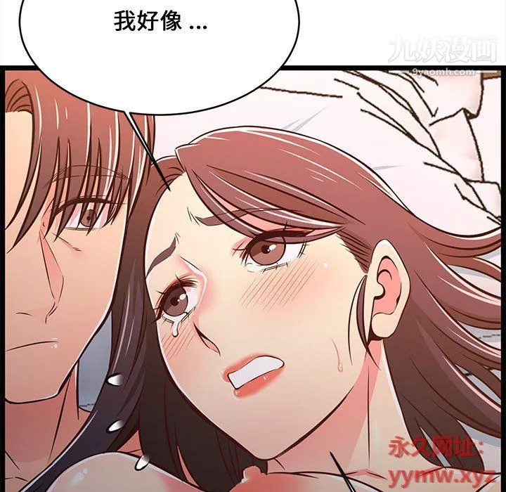 蚂蚁地狱 - 第16话 - page 113