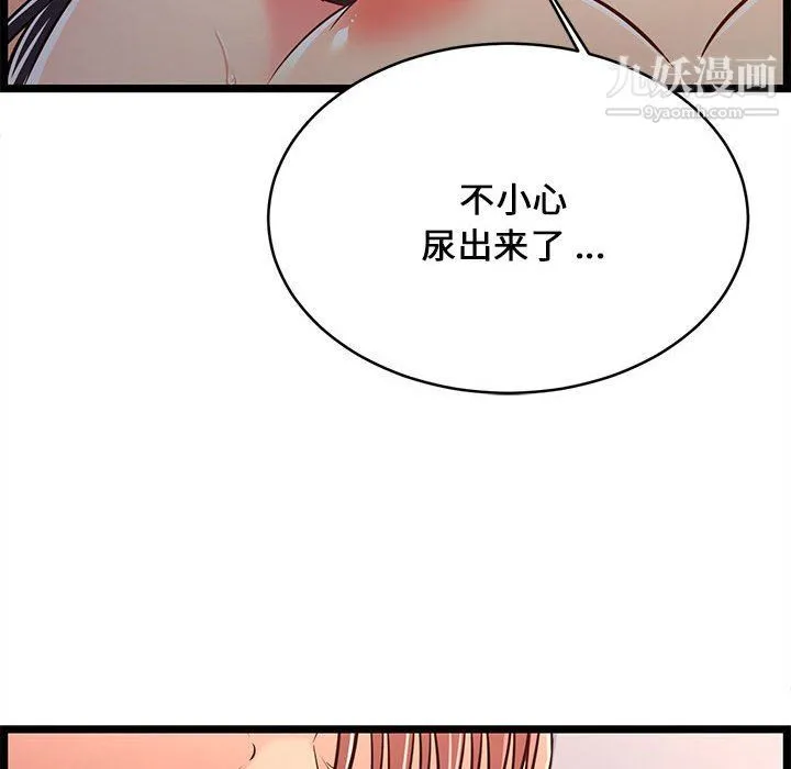 蚂蚁地狱 - 第16话 - page 114