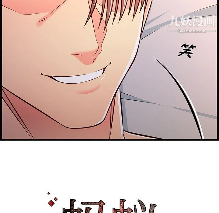 蚂蚁地狱 - 第16话 - page 115