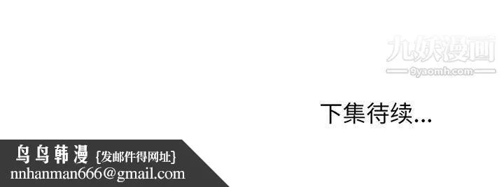 蚂蚁地狱 - 第16话 - page 117