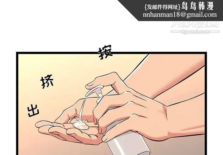 蚂蚁地狱 - 第6话 - page 1