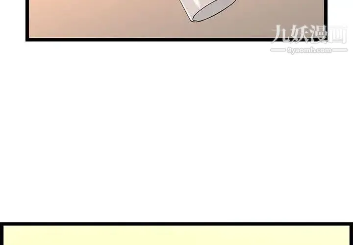 蚂蚁地狱 - 第6话 - page 2