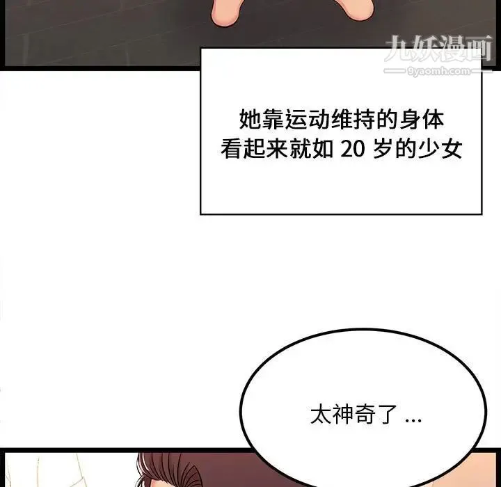 蚂蚁地狱 - 第6话 - page 7