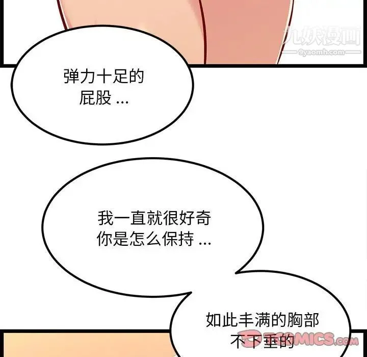 蚂蚁地狱 - 第6话 - page 12