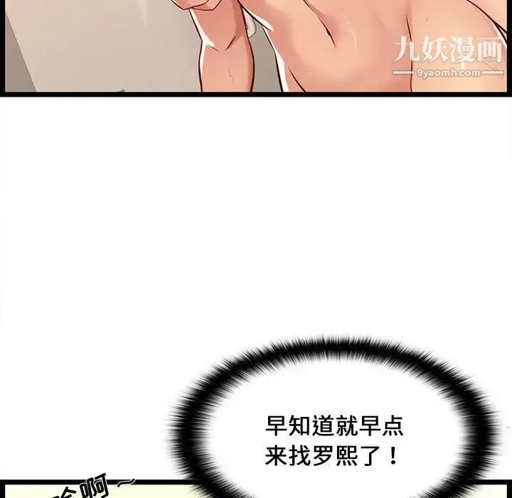 蚂蚁地狱 - 第6话 - page 14