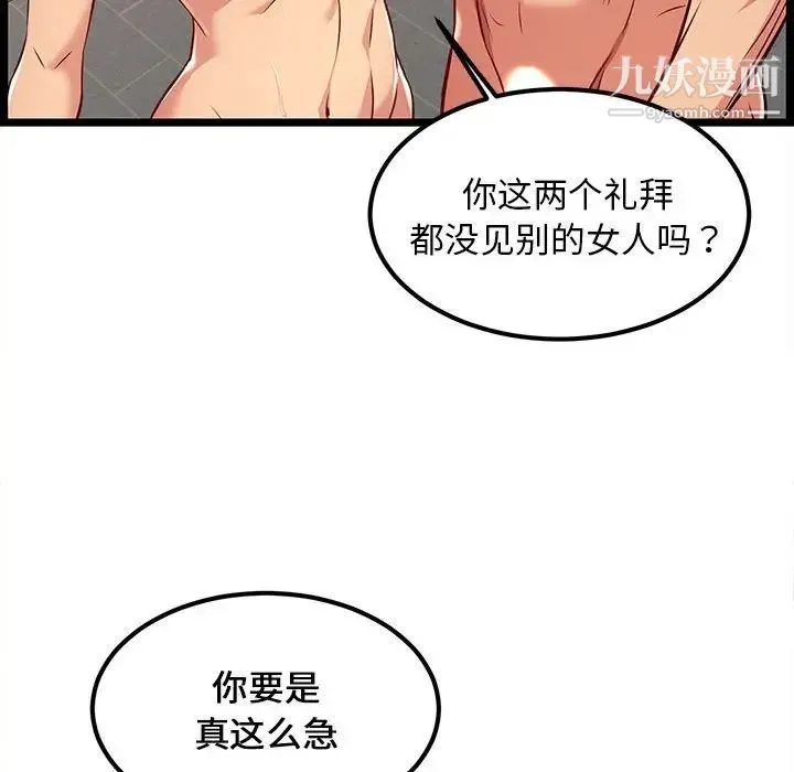 蚂蚁地狱 - 第6话 - page 18