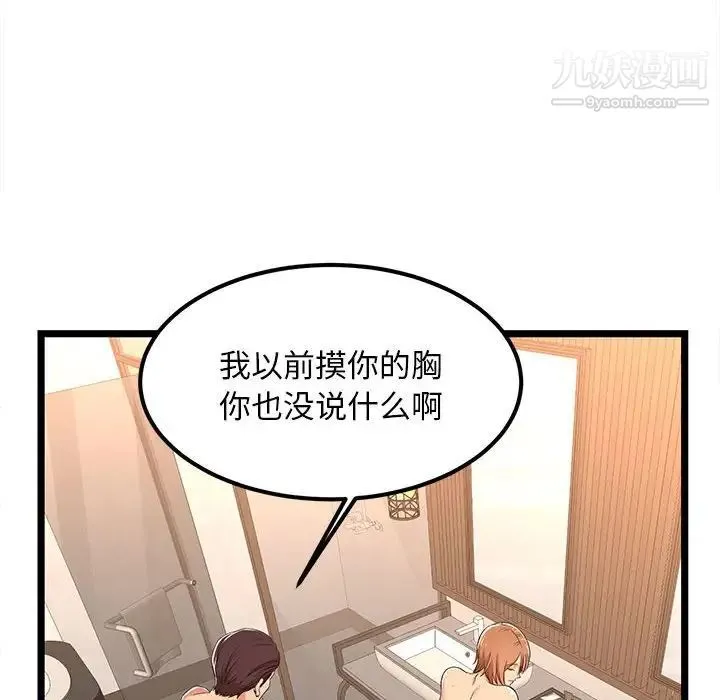 蚂蚁地狱 - 第6话 - page 22
