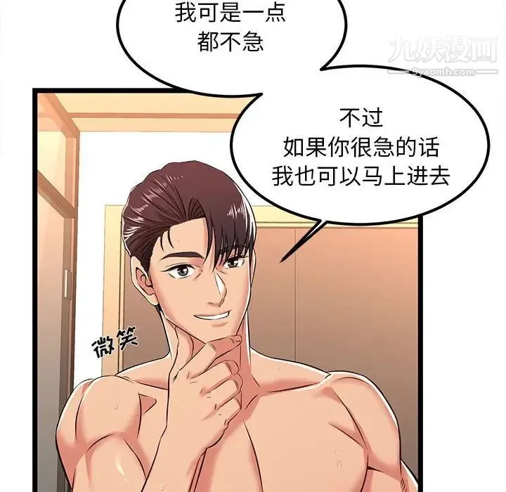 蚂蚁地狱 - 第6话 - page 24