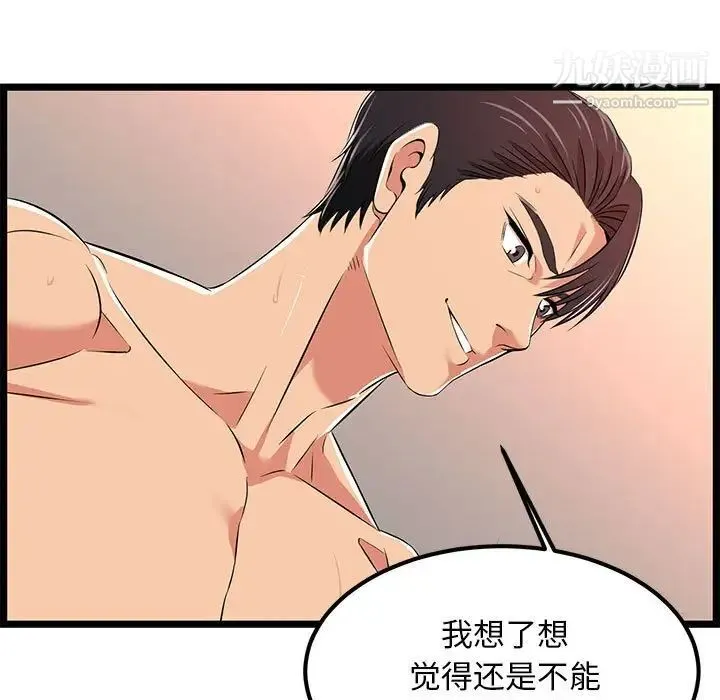 蚂蚁地狱 - 第6话 - page 33